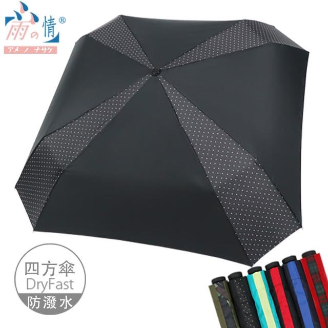 【雨之情】顛覆傳統撞色方形折傘(雨傘 折疊傘 手開傘 台灣傘布)