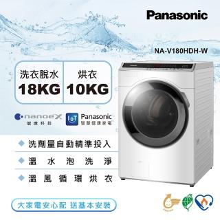 【Panasonic 國際牌】18公斤IOT智慧家電雙科技溫水洗脫烘滾筒洗衣機-冰鑽白(NA-V180HDH-W)