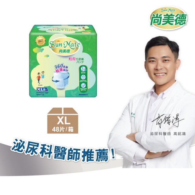 【尚美德】輕柔方便褲M、L、XL 6包/箱(成人紙尿褲 輕薄褲 褲型紙尿褲)