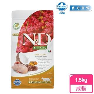 【Farmina 法米納】天然藜麥無穀機能系列-貓用皮毛保健-鵪鶉椰子1.5KG