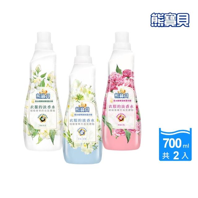 【白蘭】香水精華柔軟護衣精700MLx2入(玫瑰/茉莉/山茶花/小蒼蘭/藍風鈴)