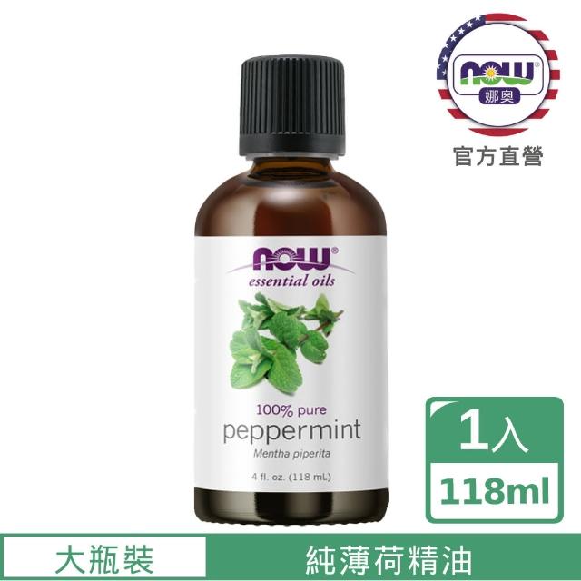 【NOW娜奧】純薄荷精油 118ml -7586