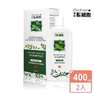 【寶齡富錦】髮細胞BiohairS 控油洗髮精400ml 2入組