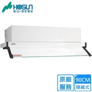 【豪山】全省安裝90CM 全隱藏式油煙機(VEQ-9159)