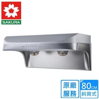 【SAKURA 櫻花】全省安裝80CM 流線型除油煙機-渦輪變頻 智能風控系列(DR3883SL)