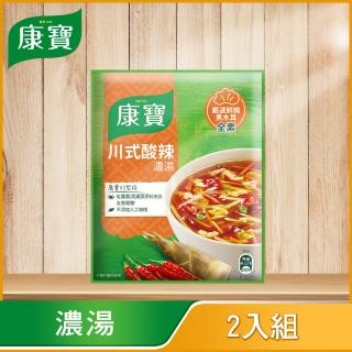 【康寶濃湯】自然原味濃湯-川式酸辣2入組(54g*2袋/入)