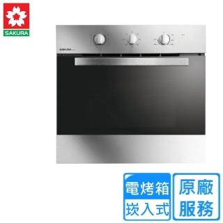 【SAKURA 櫻花】65L 220V 嵌入式電烤箱 E6672(北北基基本安裝)