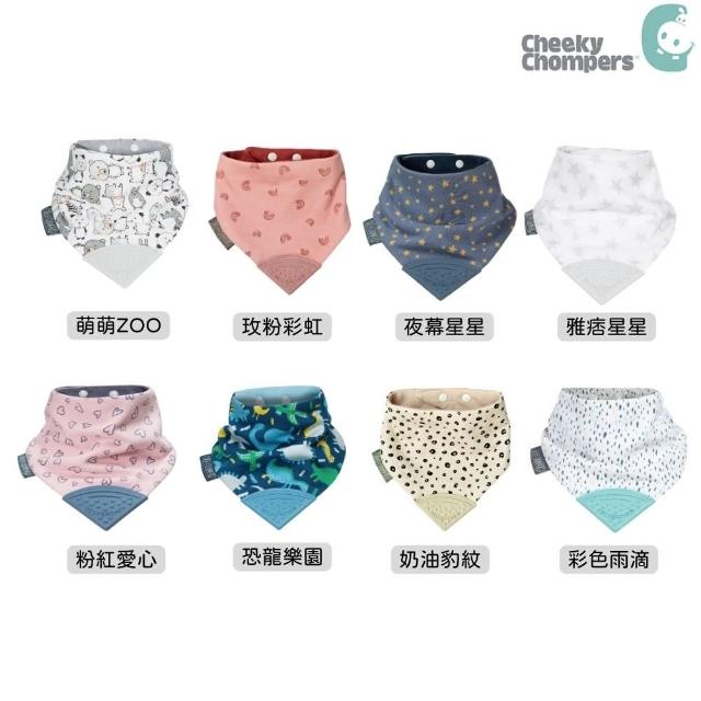 【Cheeky Chompers】英國Neckerchew咬咬兜- 多款可選(咬咬兜/領巾/圍兜/固齒器)