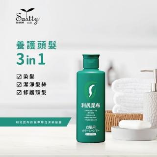 Sastty日本利尻昆布,染髮精選品牌,染髮造型,個人清潔- momo購物網