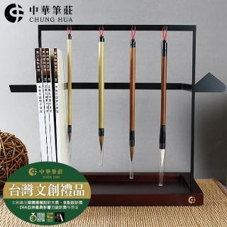 【中華筆莊】冊字筆架
