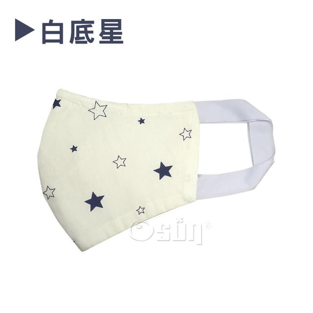 【Osun】防疫3D立體三層防水運動透氣布口罩台灣製造(大人款/CE322)