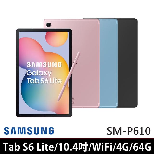 【SAMSUNG 三星】Galaxy Tab S6 Lite 10.4吋 4G/64G 八核心平板電腦 SM-P610(送皮套+玻璃保貼等好禮)