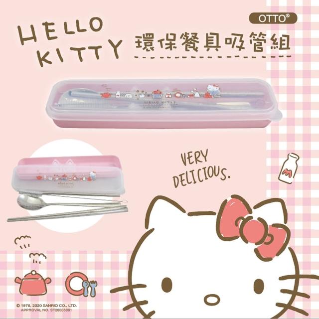 【HELLO KITTY】環保餐具吸管五件組(蘋果款)