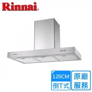 【林內】全省安裝120cm倒T型排油煙機(RH-1229H)