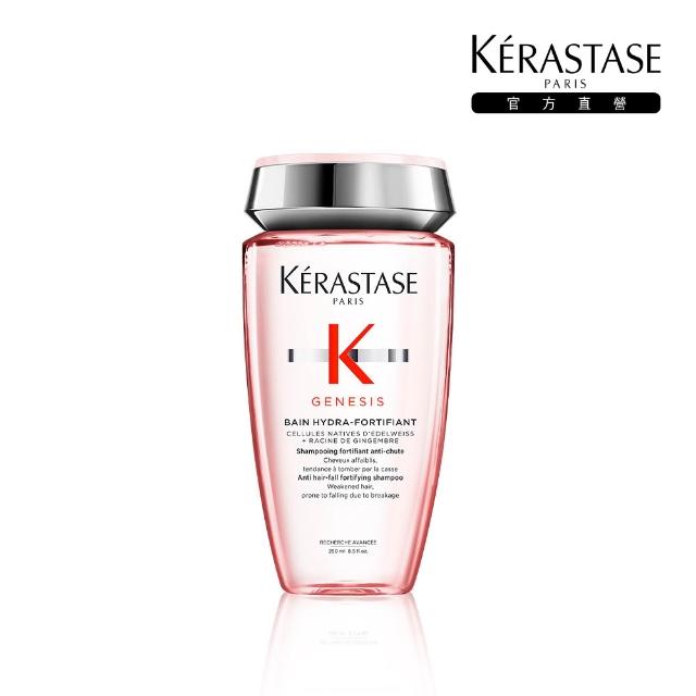 【KERASTASE 巴黎卡詩】髮浴250ml二入組(黑鑽極萃逆時+粉漾芯生清爽型)