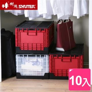 【SHUTER 樹德】栗林掀蓋摺疊物流箱(10入組)