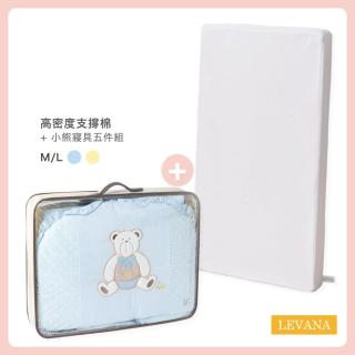 【LEVANA】恩典牌專用-高密度支撐棉床墊＋小熊寢具五件組(L/M)