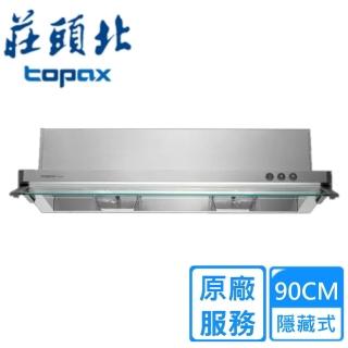 【櫻花】全省安裝90CM 健康取向不鏽鋼除油煙機(R-3550SXL)