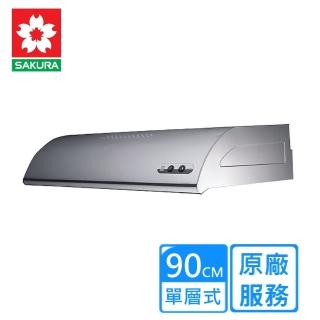 【SAKURA 櫻花】全省安裝90CM 不鏽鋼單層式除油煙機(R-3012SXL)