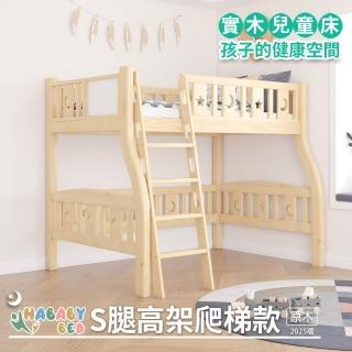 【HA Baby】兒童架高床 爬梯款-單人加大床型尺寸(兒童架高床、單人加大床型床架)