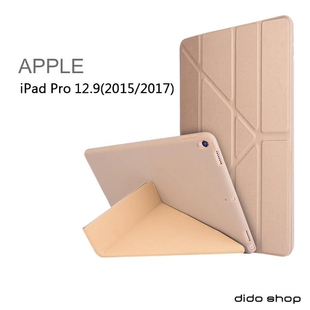 【Didoshop】iPad Pro 12.9 2015/2017 硅膠軟殼Y折 平板皮套 平板保護套(PA207)