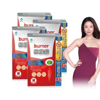 【funcare 船井生醫】倍熱 極纖錠獨家增量版4盒(448顆)+夜孅2袋(40顆)(林心如愛用推薦)