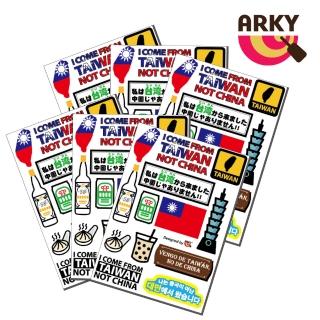 【ARKY】我是台灣人設計貼紙組(6入)