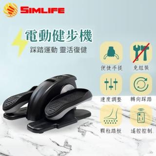 【Simlife】免組裝電動健步機(健步機/踏步機/臥式健身車/Simlife)