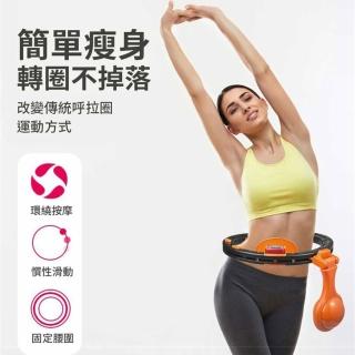 網紅同款智慧呼啦圈 不會掉的呼啦圈(智慧呼啦圈)