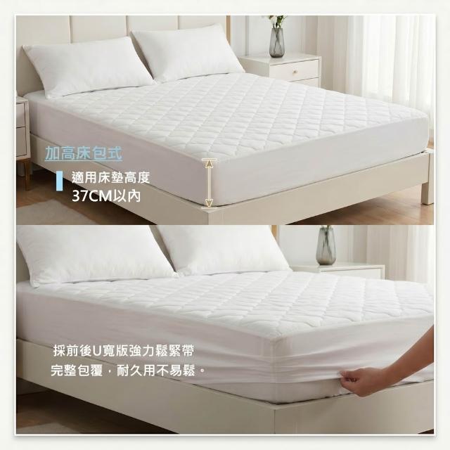 【charming】台灣製單人3/3.5尺_可水洗抗污日本大和認證防螨鋪棉保潔墊_加高床包式(單人 加大 加高 保潔墊)