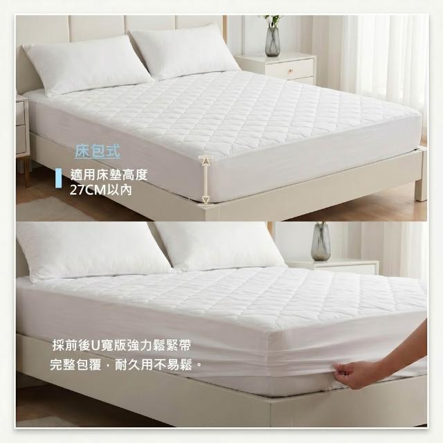 【charming】MIT雙人加大6尺_可水洗抗污日本大和認證防螨鋪棉保潔墊_床包/平單(雙人加大 6尺 保潔墊)