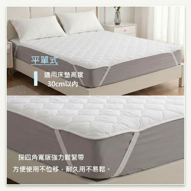 【charming】MIT雙人加大6尺_可水洗抗污日本大和認證防螨鋪棉保潔墊_床包/平單(雙人加大 6尺 保潔墊)