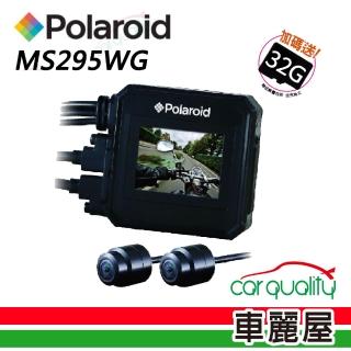 【Polaroid 寶麗萊】巨蜂鷹 MS295WG 機車 SONY前後雙錄同步1080P 行車紀錄器 送32G卡(車麗屋)