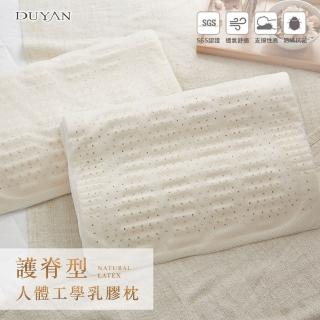 【DUYAN 竹漾】護脊型人體工學乳膠枕