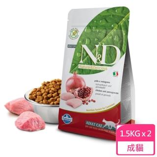 【Farmina 法米納】ND天然頂級無穀全齡貓-雞肉石榴1.5kg*2包組（GC-2）(A312C05-1)