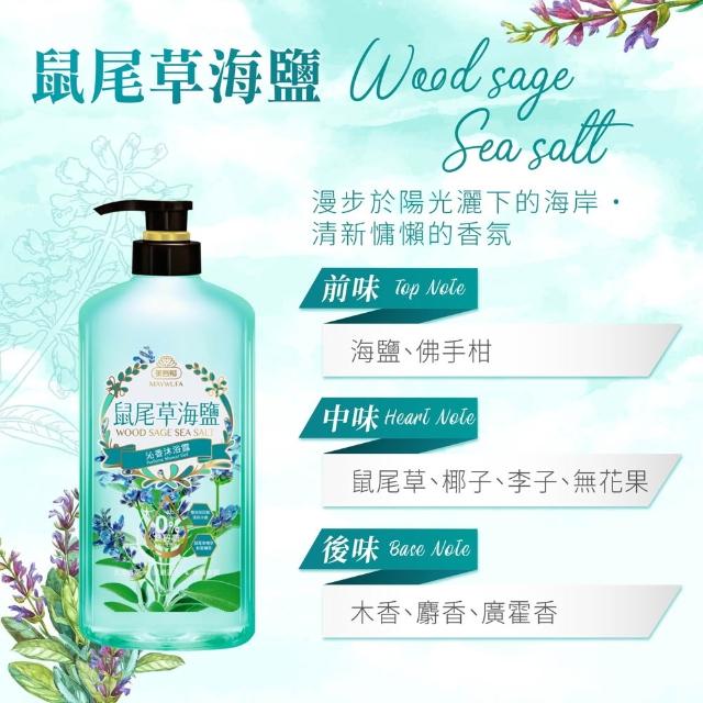 【美吾髮】香水系列pH5.5玻尿酸植萃沐浴乳700ml_2入(多款任選/2倍玻尿酸/無矽靈/新升級/小蒼蘭/玫瑰/涼感)