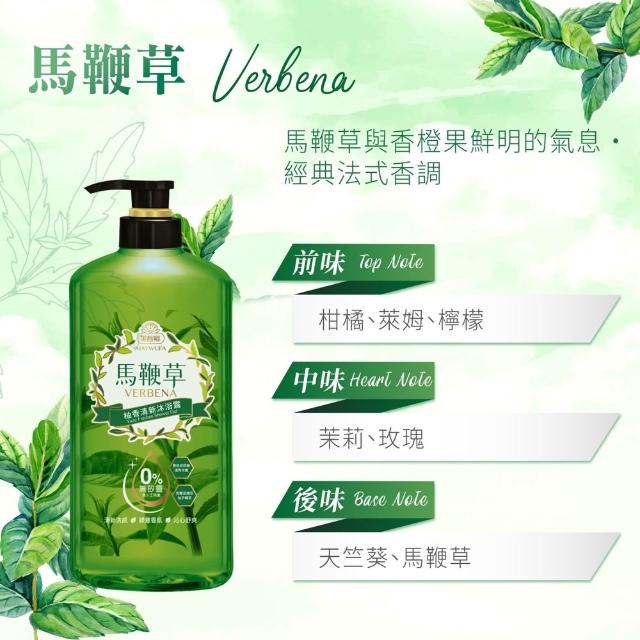 【美吾髮】香水系列pH5.5玻尿酸植萃沐浴乳700ml_2入(多款任選/2倍玻尿酸/無矽靈/新升級/小蒼蘭/玫瑰/涼感)