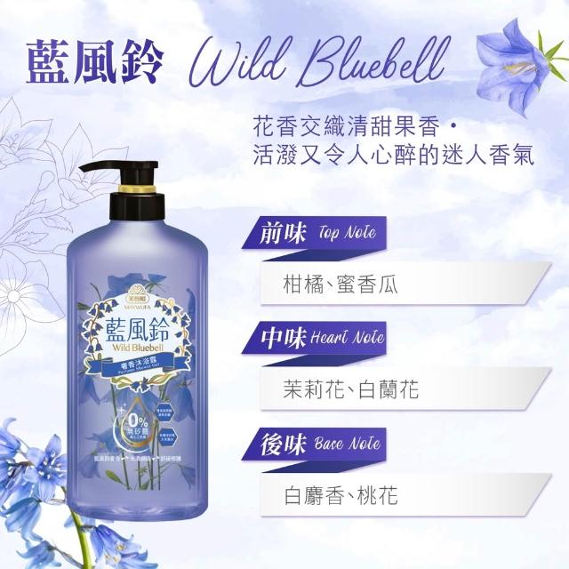 【美吾髮】香水系列pH5.5玻尿酸植萃沐浴乳700ml_2入(多款任選/2倍玻尿酸/無矽靈/新升級/小蒼蘭/玫瑰/涼感)