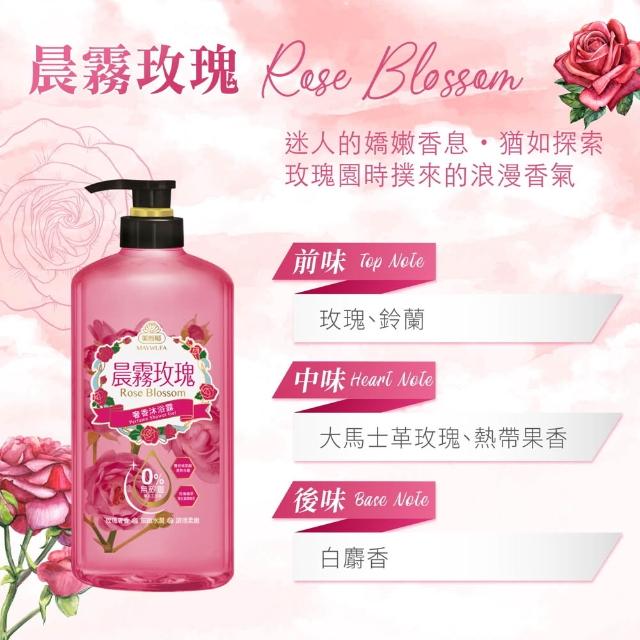 【美吾髮】香水系列pH5.5玻尿酸植萃沐浴乳700ml_2入(多款任選/2倍玻尿酸/無矽靈/新升級/小蒼蘭/玫瑰/涼感)