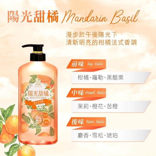 【美吾髮】香水系列pH5.5玻尿酸植萃沐浴乳700ml_2入(多款任選/2倍玻尿酸/無矽靈/新升級/小蒼蘭/玫瑰/涼感)