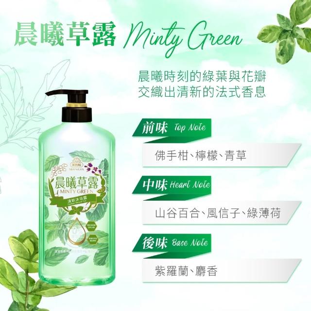 【美吾髮】香水系列pH5.5玻尿酸植萃沐浴乳700ml_2入(多款任選/2倍玻尿酸/無矽靈/新升級/小蒼蘭/玫瑰/涼感)