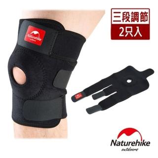 【Naturehike-雙11限定】買1送1-簡易型三段調整 輕薄透氣運動護膝(共2入)