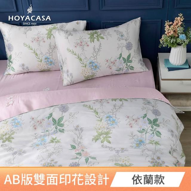 【HOYACASA  禾雅寢具】100%萊賽爾天絲涼被-5x6尺(多款任選)