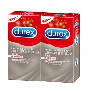 【Durex 杜蕾斯】超薄裝更薄型保險套10入(2盒)