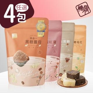 【糖鼎】黑糖茶磚x4小包任選(30gx7顆/包；四合一黑糖薑母/桂圓紅棗/玫瑰四物/原味黑糖/冰糖菊花)