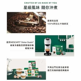 【NESCAFE Dolce Gusto】STARBUCKS 星巴克閑庭美式咖啡膠囊12顆x3盒(適用雀巢多趣酷思咖啡機)