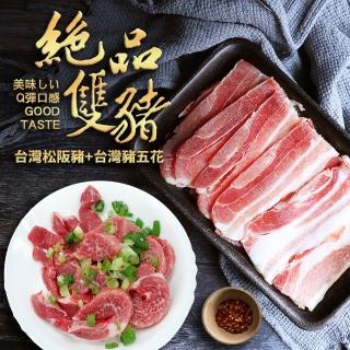 【優鮮配】頂級松阪豬肉3包+台灣豬五花3包(共6包)