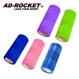 【AD-ROCKET】魔塊瑜珈按摩滾輪/瑜珈棒/瑜珈柱(五色任選)
