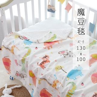 【HA Baby】魔豆毯-尺寸130×100(寶寶毯、幼兒嬰兒毯、安撫毯)