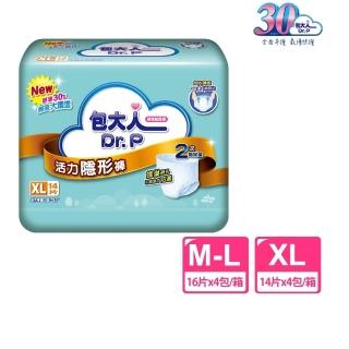 【包大人】活力隱形褲 成人紙尿褲/尿布(M-L 16片x4包/ XL 14片x4包 箱購)